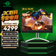 泰坦軍團27英寸 4K QD-MiniLED 5088分區(qū) 160Hz HDR1400 C口90W快充 內(nèi)置3D環(huán)繞音箱 電競顯示器M27E6V-PRO