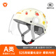 雅迪（yadea）新國(guó)標(biāo)A類兒童3C認(rèn)證四季頭盔6-12歲兒童電動(dòng)車頭盔男孩女孩夏季摩托車卡通可愛安全帽