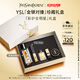 圣羅蘭（YSL）口紅精華1966+夜皇后護膚品化妝品套裝禮盒生日禮物女送女友