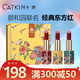 卡婷（CATKIN）頤和園聯(lián)名百鳥朝鳳口紅3.6g 浮雕雕花顯白 半啞光滋潤 保濕口紅 頤和園禮盒