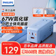 飛利浦（PHILIPS）大巴車氮化鎵67W快充插座桌面充電站/宿舍桌面插座排插插排7口同充USB-3C1A總控1.5米藍(lán)色8237L