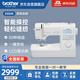 兄弟（brother）自營(yíng)旗艦店E50GN家用全自動(dòng)縫紉機(jī)多功能電動(dòng)電子臺(tái)式吃厚鎖邊