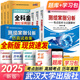 注冊測繪師2025教材歷年真題試題習(xí)題管理與法律法規(guī)綜合能力案例分析全套3本可搭測繪出版社官方教材 測繪師教材+預(yù)測試卷+仿真試題全解 全套9本