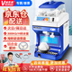 維思美 奶茶店大功率刨冰機 碎冰機商用 電動冰沙機 冰粥冰湯圓冰粉刨冰機全自動打冰機海鮮姿造刺身拼盤 5升中型款（每小時300KG刨冰量）京東物流