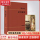 【贈四色藏書票】 讀書便佳 蘋果樹下 文林回想錄 董橋文集散文系列作品 商務(wù)印書館 讀書便佳