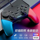 HKII 無線游戲手柄PC電腦Steam電視PS小雞模擬器雙人成行戰(zhàn)神原神怪物獵人FIFA實況籃球 G9手柄【黑紅藍(lán)款】有線款