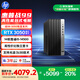 惠普 國家補貼 25款戰(zhàn)99 高性能臺式電腦單主機 (14代i5-14500 16G 512G RTX3050 500W) 生產(chǎn)力 AI算力