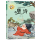 【6-6】新課標(biāo)同步課外閱讀書系 世界經(jīng)典文學(xué)名著學(xué)生課外閱讀 四大名著 (全四冊(cè)) 安徒生童話 格林童話 一千零一夜 伊索寓言 森林報(bào)春 森林報(bào)夏 森林報(bào)秋 森林報(bào)冬 木偶奇遇記 唐詩(shī) 旗艦店正版