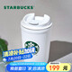 星巴克（Starbucks）保溫保冷杯355ml咖啡杯車載水杯子男女士禮物雪地白女神款