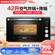 格蘭仕（Galanz）空氣炸鍋烤箱 42升家用大容量電烤箱 無油烘焙 六根上下烤管 多功能智能精準(zhǔn)控溫烤箱 42L