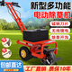 豫滎致富電動(dòng)除草機家用小型微耕機開(kāi)溝翻地耕地一體家用充電農用割草機 雙輪全方位機寬44厘米刀片37厘米
