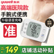 魚躍（Yuwell）【醫(yī)用級(jí)準(zhǔn)】手腕式高精準(zhǔn)電子血壓計(jì)血壓儀家用測(cè)量?jī)x器手表便攜 【推薦高端款】體位+袖帶自檢+智能語音+充電+心率