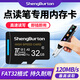 SHENGBURTON點(diǎn)讀筆內存卡TF卡詞典筆翻譯筆存儲卡適用影騰步步高作業(yè)幫小天才易趣好記星通用sd卡 32G 點(diǎn)讀筆通用內存卡 TF卡（單卡）