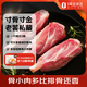 1號會員店 豬棒棒腿（豬寸骨）2斤  燒烤食材豬肉生鮮手抓骨牙簽骨