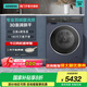 西門(mén)子10公斤全自動(dòng)家用滾筒洗衣機洗烘一體 一級能效 羽絨服洗烘 蒸汽護理 自清潔 國家補貼 WJ45XMY18W 全觸摸LED屏 3D均勻烘干 湖藴藍