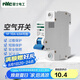 NVC雷士電工 斷路器 空氣開關(guān) 家用微型斷路器 1P 25A小型斷路器