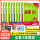 【2026高中必刷題】高一必刷題上下冊必修一二冊人教版物理必修三新教材高一必刷題試卷必修1必修2新高一同步課本教輔資料人教版北師蘇教魯科外研版狂K重點名校真題卷練習(xí)冊 【高一上冊】全套9本人教版