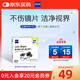 zeiss蔡司擦鏡紙清潔鏡片清潔眼鏡布鏡頭紙 擦眼鏡 除菌濕巾 60片裝