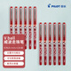 百樂(lè )（PILOT）BL-VB5-小威寶直液式走珠筆子彈頭中性筆簽字筆學(xué)生文具套裝考試水筆 0.5mm紅色12支裝