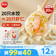 思念大蝦仁鮮美蝦仁水餃400g20只 蝦餃早餐食品速食食品餃子蒸餃煎餃