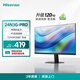 海信23.8英寸 物理防藍(lán)光愛眼 IPS技術(shù) 廣色域120Hz高刷 三微邊 辦公顯示屏顯示器 24N3G-PRO