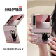 FEIIE【中軸創(chuàng)意·帶掛鏈】適用華為PuraX手機殼purax典藏版可愛淋雨小貓卡通外殼全包防摔保護套時尚女 標準款【淋雨小貓粉】高端皮紋款