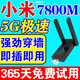 【網(wǎng)速飆升800%】wifi信號放大器穿墻王米小網(wǎng)速增強中繼路由器 usb插口】一插即用 信號爆滿
