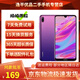華為（HUAWEI）華為暢享9 二手手機 智能機 工作機全網通4G 雙卡雙待 后置雙攝智能美顏 極光紫【顏色隨機評價有禮】 4GB+64GB 9成新