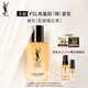 圣羅蘭（YSL）夜皇后精華乳 75ml護(hù)膚品化妝品七夕情人節(jié)禮物生日禮物
