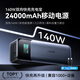 安克【新國標(biāo)3C認(rèn)證】Anker prime安克737充電寶140W雙向快充24000mAh大容量可上飛機(jī)攜帶20000+毫安移 140W雙向快充 可沖筆記本電腦 24000mAh