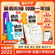 【時(shí)光學(xué)】幼小銜接大課堂語文+拼音+數(shù)學(xué)+英語全四冊 幼小銜接一日一練大班銜接一年級(jí)入學(xué)準(zhǔn)備