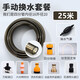 鷹涵魚缸加水器魚缸換水管神器魚缸加水管魚缸補水器電動防凍4分軟管 手動換水套餐（25米）送全套接頭