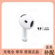 適用于蘋果AirPods2代3代4代單只補(bǔ)配Pro1代2代左右耳耳機(jī)充電倉 AirPods四代左耳（非降噪版） 全新品質(zhì)   順豐速發(fā)