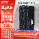 裕高GTX1070/RTX2060S/2070/2080Ti/3060Ti/3070臺式獨立顯卡全新盒裝設(shè)計渲染學(xué)習(xí)黑神話悟空游戲顯卡 【全新盒裝】GTX1080Ti 11G破軍