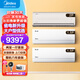 美的（Midea）空調(diào)套裝 兩室一廳掛機(jī)套購(gòu) 新一級(jí)能效變頻冷暖 酷省電旋耀純掛機(jī)套裝 多戶型臥室客廳掛機(jī)空調(diào) 兩室一廳掛機(jī)套裝【酷省電+旋耀 大戶型優(yōu)選】