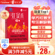 佳匯泰紅景天膠囊高原反應(yīng)藥房缺氧西藏高反24粒12天搭葡萄糖口服液