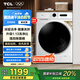 TCL 10公斤變頻帶烘干洗烘一體滾筒洗衣機(jī)全自動(dòng)家用一級(jí)能效家電國(guó)家補(bǔ)貼20%以舊換新G100L110PRO-HB