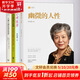 幽微的人性+心理撫養(yǎng)+陪孩子度過青春期+兒童人格形成及培養(yǎng) 全4冊