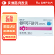 [美芙泰]氨甲環(huán)酸片 0.25g*48片 1盒裝