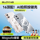 索盈【全包Ai相機按鍵】適用蘋果iphone16plus手機殼磁吸透明殼保護套套無線充抗黃防摔防磨散熱男女