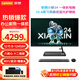 聯(lián)想（Lenovo）小新24一體臺式機電腦23.8英寸商務辦公家用炒股網(wǎng)課學習臺式機一體機電腦 黑色(酷睿12代i5-12450H 16G 512G SSD 攝像頭 Win11)標配