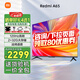 小米（MI）65英寸家用辦公智能電視4K投屏會(huì )議室多媒體教學(xué)培訓PPT演示顯示電子廣告RedmiA65+移動(dòng)支架閨蜜機 65英寸 2+32GB 120Hz高刷