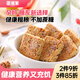 喜滋羊孕婦孕期燕麥餅無(wú)糖精哺乳期能吃加餐控充饑抗餓糖解饞休閑零食品