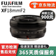 Fujifilm 富士 XF35mm F2 R WR XF16 23 50 大光圈人像定焦微單二手鏡 【95新】XF18mm F2 R