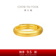 周大福泥鰍背黃金戒指男女實心活口(工費:280計價)EOF1422七夕節(jié) 足金 約6.85g