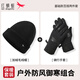 紅蜻蜓手套冬季男騎行保暖防寒風(fēng)電動(dòng)摩托車(chē)加絨厚觸屏戶(hù)外女棉滑雪手套 套裝一【毛線(xiàn)帽+保暖手套】 防風(fēng)防潑水