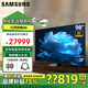 三星（SAMSUNG）98英寸超大屏Q80Z 4K超清 120Hz高刷 星影巨幕平板智能電視QA98Q80ZAJXXZ 98英寸 【Q80Z】QLED量子點 超薄