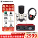 sennheiser 森海塞爾 MK4 大振膜電容麥克風專業(yè)錄音棚直播唱歌話筒MK8主播聲卡套裝配音設備 MK4+?？怂固豷olo3聲卡【帶防震架】