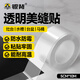銀背美縫貼 防水防霉膠帶廚房美縫貼水槽洗碗灶臺封邊擋水條 5cm*10m透明