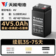 天能電池天能黑金電子秤電池通用4v4ah20hr商用臺秤專(zhuān)用蓄電池3-FM-4.5 天能黑金4v5AH